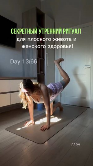 Лучшие ритуалы утра