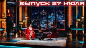 Юлия Ахмедова Шоу Воли 115 выпуск 27.07.2025

Павел Воля снова не щадит никого — ни гостей, ни тренд