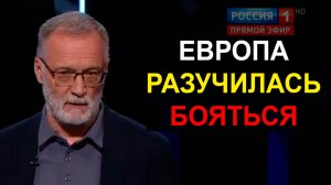 Они забыли, как бояться, значит надо сделать так, чтобы опять вспомнили
