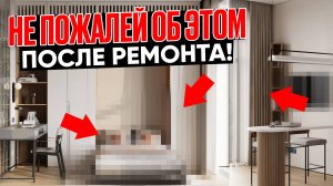 КАК НЕ ПОТЕРЯТЬ ДЕНЬГИ И НЕРВЫ при ремонте?
