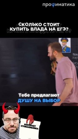 Как взять Влада  с собой на ЕГЭ?