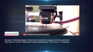 AT 130E и AT 120E от Audio-Technica, сравним звучания. New