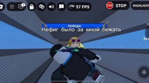 Играю в мм2 тренер?отомстила челу?