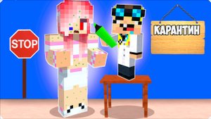 🤒 Я ЗАБОЛЕЛА В МАЙНКРАФТ! ЛЕСКА