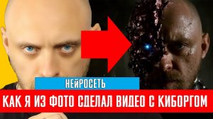 ии из фото в видео