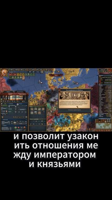 Постоянный рейхстаг #eu4 #europauniversalis #spain #испания #history #история смотреть онлайн