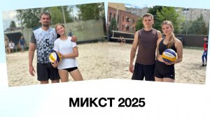 Маша - Соня