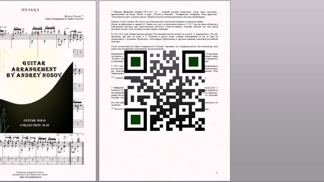Полька (М.Глинка) Ноты и табы для гитары смотреть онлайн