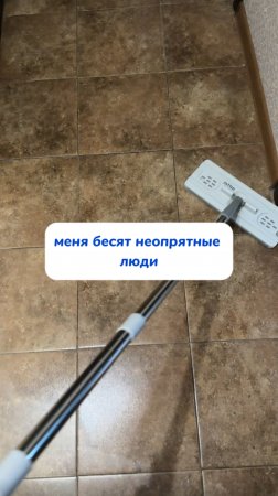 Кто бесит вас ?