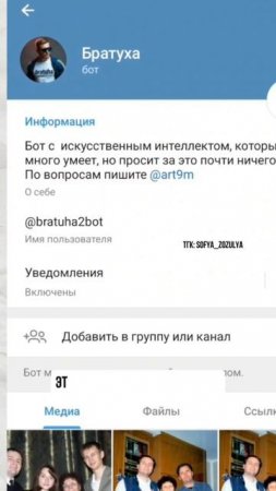 Нашла интересный бот для оживления любых фотографий