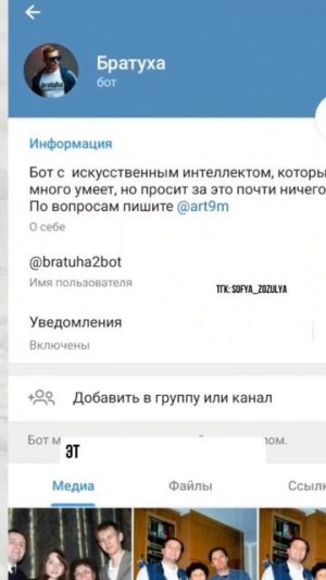 Нашла интересный бот для оживления любых фотографий