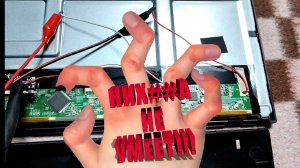 Этот мастер ничего не умеет! Ремонт монитора TOP242Fh  #сезонконтентаRUTUBE
