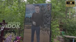 ПРОГУЛКА ПО КЛАДБИЩУ ПРАВОСЛАВНОЕ