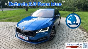 Skoda Octavia A8 IV поколения  2.0DSG/ 190 л.с. / Бензин!  2025 год в цвете Race blue