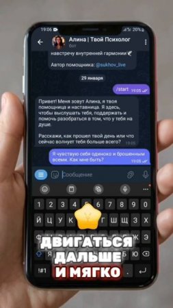 AI психолог поможет разобраться в себе