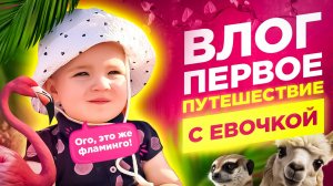 ВЛОГ С ПУТЕШЕСТВИЯ | КУДА ПРОПАЛ ПАПА?