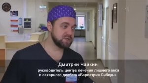 Клиника Бариатрии