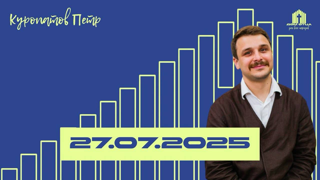 Иисус Христос | Петр Куропатов