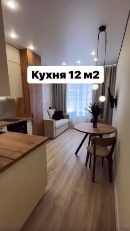 Компактная, но такая уютная!
