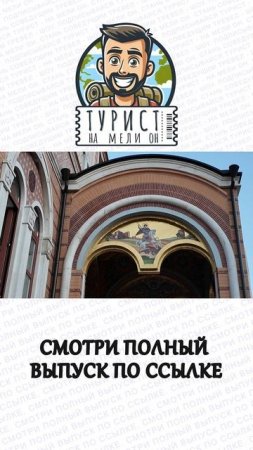 Благовещенская Греческая церковь. Ростов-на-Дону #shorts