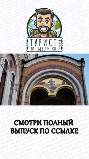 Благовещенская Греческая церковь. Ростов-на-Дону #shorts