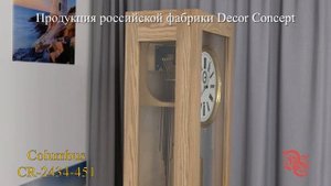 Напольные часы Columbus CR2434-451