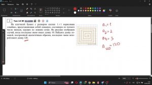 ОГЭ № 14 На клетчатой бумаге с размером клетки  нарисована «змейка»