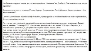 Комментарии людей, желающих скорой победы Вопросы на которые хотят услышать ответ.