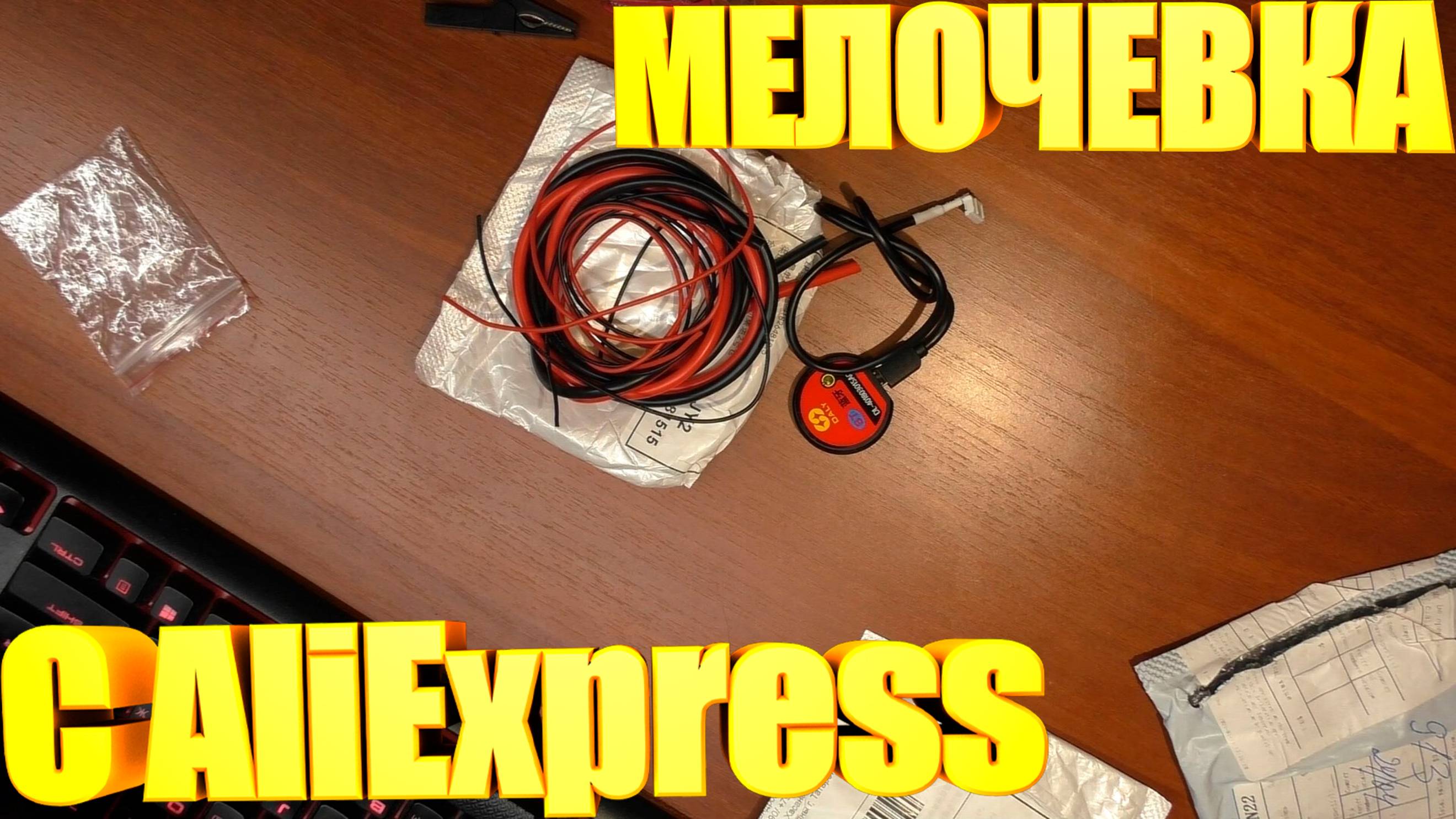 Мелочевка с AliExpress \ Провода \Передатчик \ Крокодилы смотреть онлайн