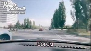 Инструктор из Ростова