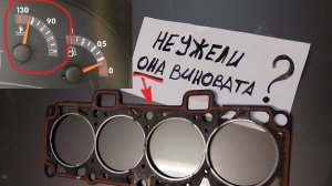 Пробита прокладка ГБЦ Калина? Проверяем все элементы.