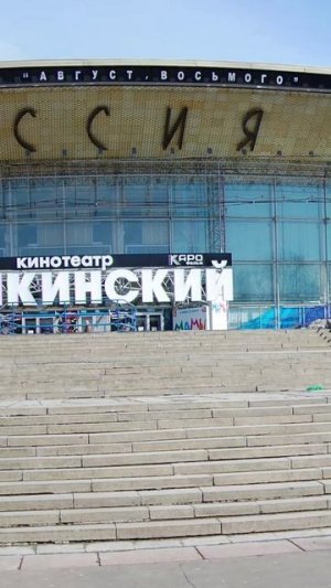 Снести "Россию" #НовостиКино #кинонист #Лебедев #артемийлебедев #Россия