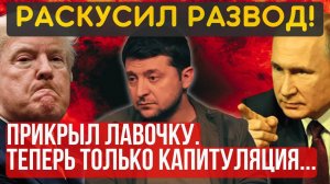 ШАНС УПУЩЕН! У НЕГО СТАЛЬНЫЕ ФАБЕРЖЕ...Запад в прострации...