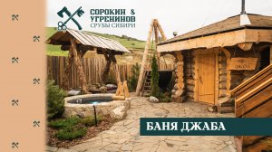 ХанБаня в Дагестане!