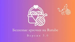 Бешеные крючки на PUTUBE 3.0. Подворье
