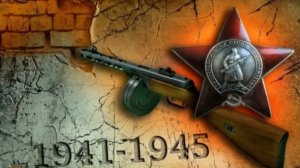 Великая Отечественная война! Как всё это началось?