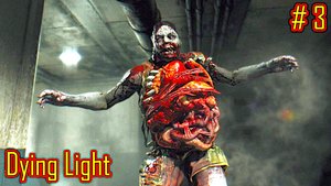 Dying Light прохождение с русской озвучкой часть 3