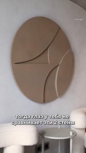 Секреты многослойного интерьера для дома!