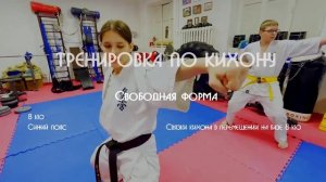 Тренировка сборной по кихону Кёкусинкай Карате. Углублённо на базе 8 кю № 2. ЦСП «Тэнгу Про»