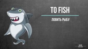 ГЛАГОЛЫ | VERBS MODULES 4, 5, 6 (STARTER COURSE)