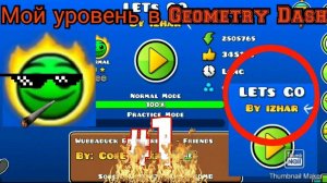 финальная часть делаем свой уровень в гд