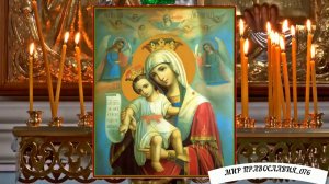 Молитва Богородице Дево Радуйся Валаам.