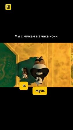 Мы с мужем в 2 часа ночи #foodru #рецепты #юмор