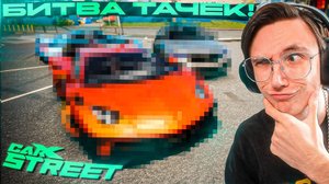 БИТВА СУПЕРКАРОВ, НО НА 200 ЛОШАДЕЙ... ВЫ НЕ ГОТОВЫ к ЭТОМУ! CARX STREET PC