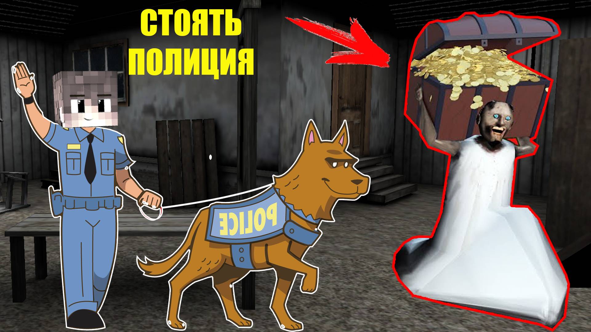 СМЕШНЫЕ МОМЕНТЫ БАБКИ ГРЕННИ В МАЙНКРАФТ смотреть онлайн