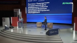 Володин: то, что делал и делает наш президент, — мог сделать только сильный человек, любящий свою с