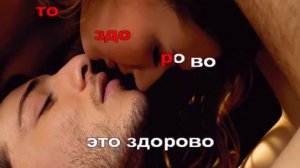 Н.Носков - Это здорово(караоке).