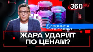 Что сделал Центробанк с ключевой ставкой? Откуда взять 2 триллиона для обороны и безопасности страны