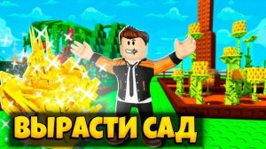 откудо новое ростенее ?