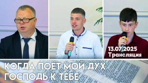 Богослужение Жирятино  13.07.2025